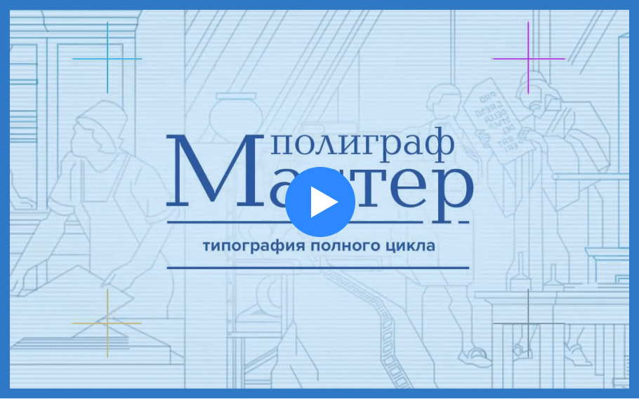 видеопрезентация о компании