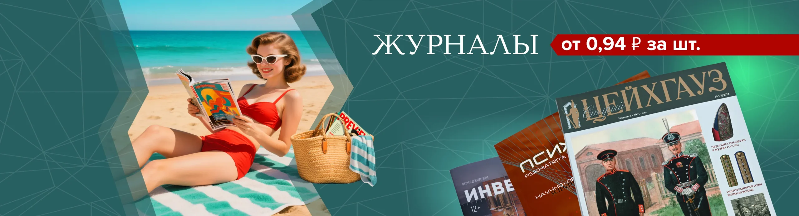 Журналы Журналы