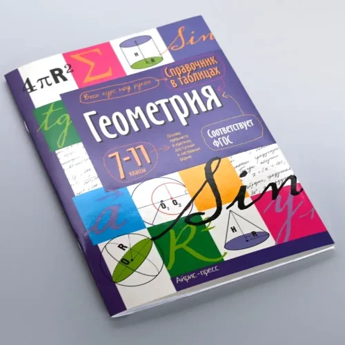 Брошюра 3
