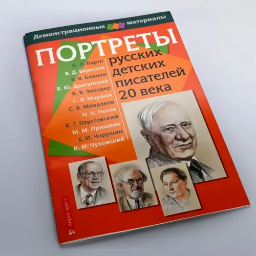 Брошюра 5