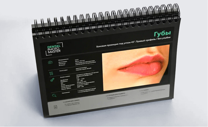 Книга «Dental Photo Master»