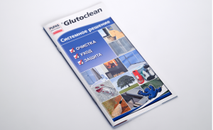 Каталог чистящих средств Glutoclean. Формат 105х210, Переплет «на скобу»
