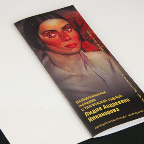 буклет Андреева