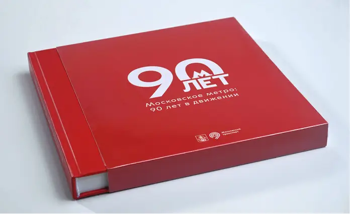 Книга «Московское метро: 90 лет в движении».