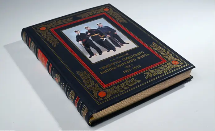 Книга «А.Б.Степанов. Униформа советского военно-морского флота. Том 1»