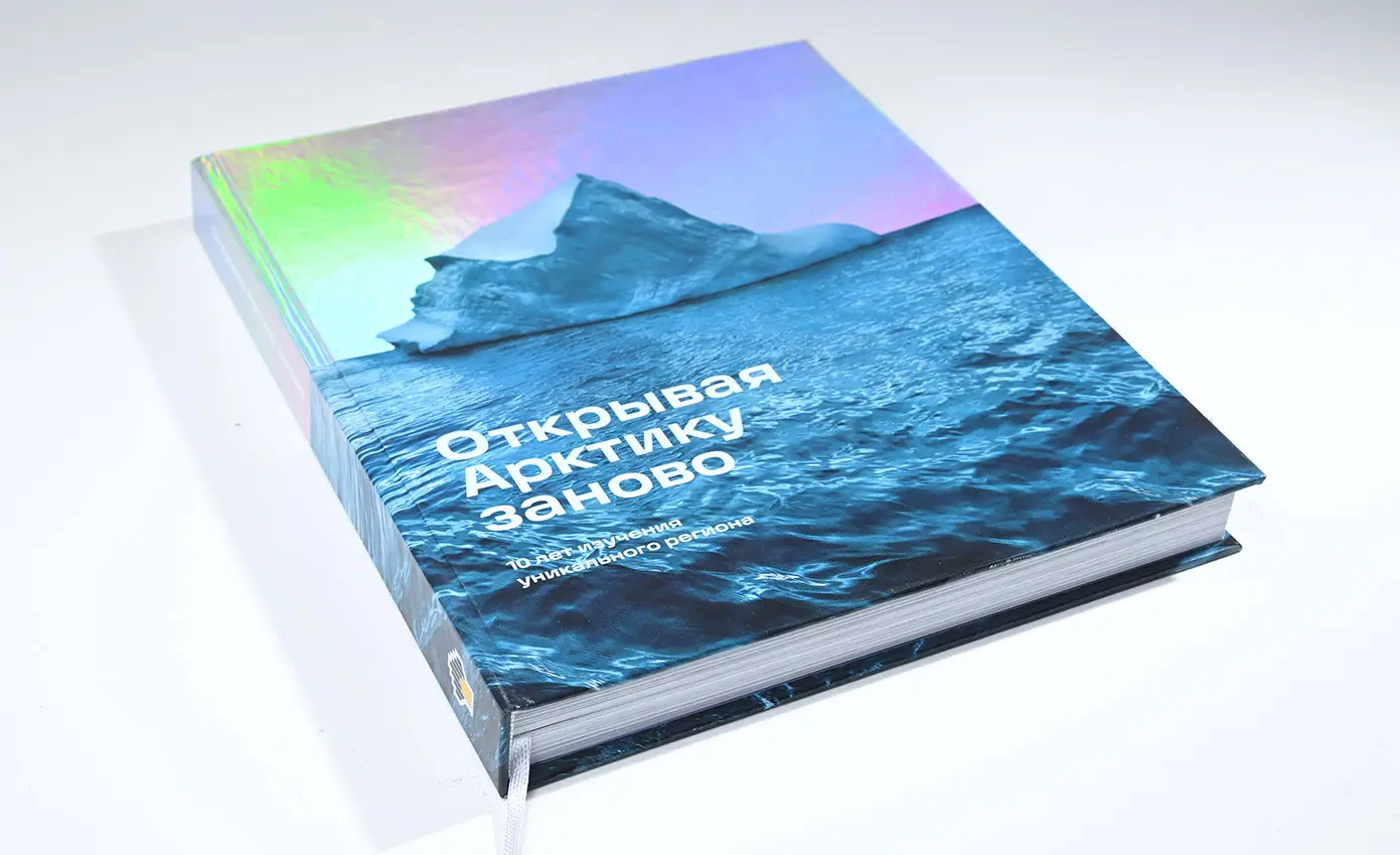 Книга «Открывая Арктику заново»