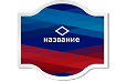 Этикетки